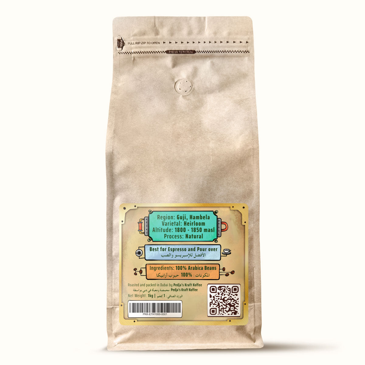 Ethiopia - Specialty Coffee Beans